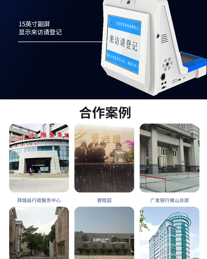 桌面式訪(fǎng)客登記管理一體機多功能終端機人機交互應用軟件定制開(kāi)發(fā)