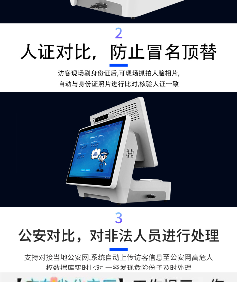 來(lái)訪(fǎng)人員登記管理系統多功能自助終端一體機定制生產(chǎn)客戶(hù)端應用軟件開(kāi)發(fā)