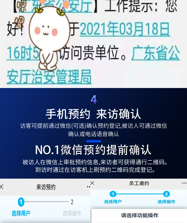 來(lái)訪(fǎng)人員登記管理系統多功能自助終端一體機定制生產(chǎn)客戶(hù)端應用軟件開(kāi)發(fā)