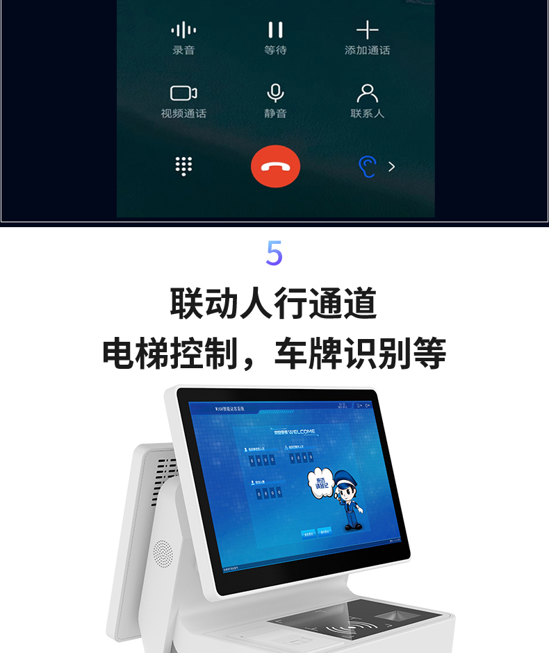 來(lái)訪(fǎng)人員登記管理系統多功能自助終端一體機定制生產(chǎn)客戶(hù)端應用軟件開(kāi)發(fā)