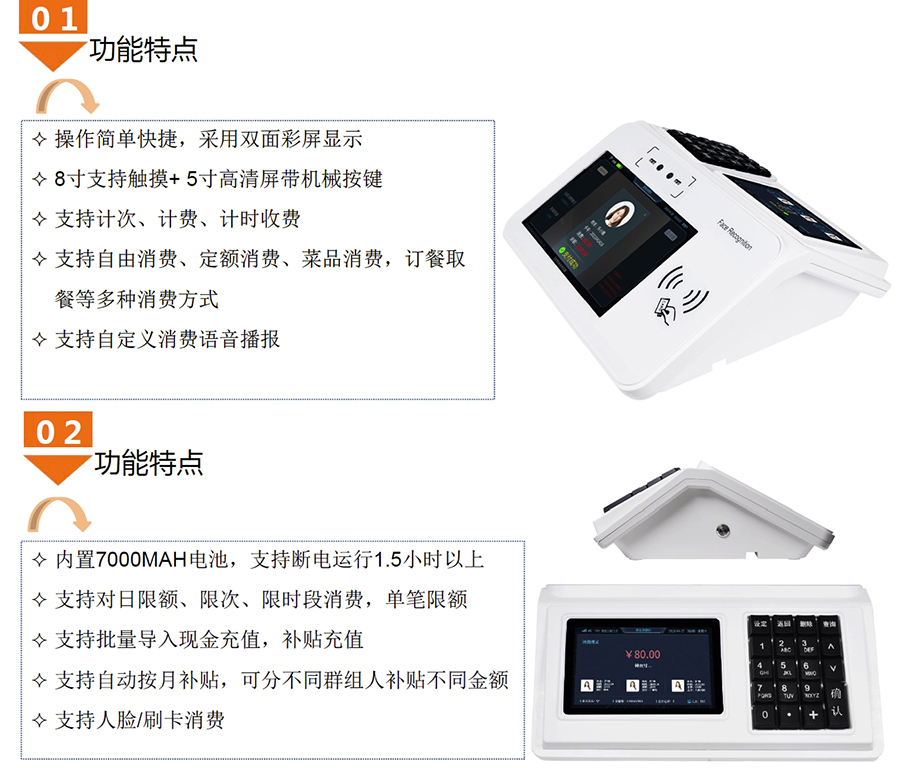 食堂臺式人臉識別消費機廣東語(yǔ)音播報安卓4G版餐廳刷卡掃描碼售飯機