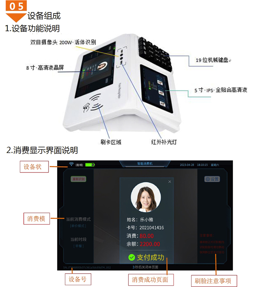 食堂臺式人臉識別消費機廣東語(yǔ)音播報安卓4G版餐廳刷卡掃描碼售飯機