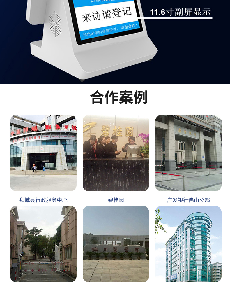 門(mén)衛管理系統訪(fǎng)客登記自助終端一體機定制加工人證比對核驗來(lái)訪(fǎng)人員信息錄入門(mén)禁閘機聯(lián)動(dòng)軟件開(kāi)發(fā)
