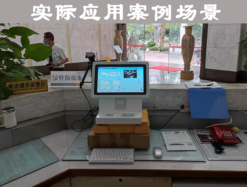 門(mén)衛管理系統訪(fǎng)客登記自助終端一體機定制加工人證比對核驗來(lái)訪(fǎng)人員信息錄入門(mén)禁閘機聯(lián)動(dòng)軟件開(kāi)發(fā)