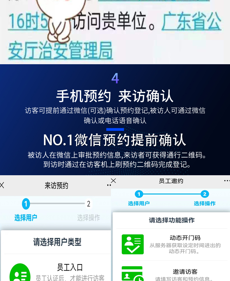 門(mén)衛管理系統訪(fǎng)客登記自助終端一體機定制加工人證比對核驗來(lái)訪(fǎng)人員信息錄入門(mén)禁閘機聯(lián)動(dòng)軟件開(kāi)發(fā)