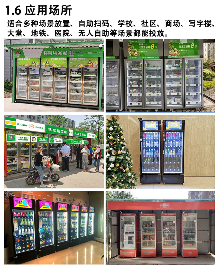 重力柜4G主控板人體感應智能語(yǔ)音播報售貨機免費提供開(kāi)發(fā)指令集自助販賣(mài)機自動(dòng)稱(chēng)重控制板套件 