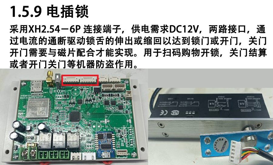 重力柜4G主控板人體感應智能語(yǔ)音播報售貨機免費提供開(kāi)發(fā)指令集自助販賣(mài)機自動(dòng)稱(chēng)重控制板套件 