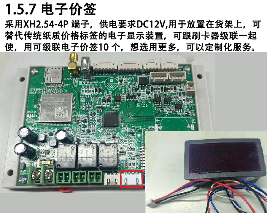 重力柜4G主控板人體感應智能語(yǔ)音播報售貨機免費提供開(kāi)發(fā)指令集自助販賣(mài)機自動(dòng)稱(chēng)重控制板套件 