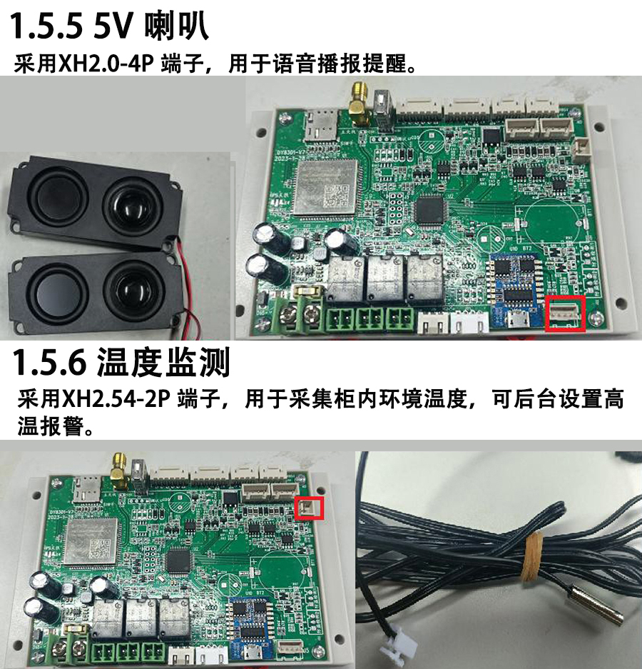 重力柜4G主控板人體感應智能語(yǔ)音播報售貨機免費提供開(kāi)發(fā)指令集自助販賣(mài)機自動(dòng)稱(chēng)重控制板套件 