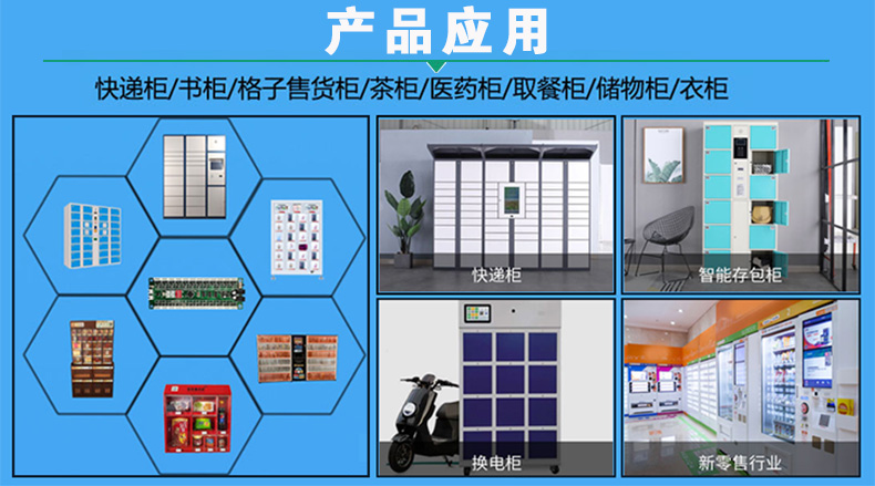 智能電子柜24路鎖控板現貨供應格子柜軟件管理系統開(kāi)發(fā)小程序定制快遞寄存外賣(mài)取餐手機充電柜電磁鎖控制板