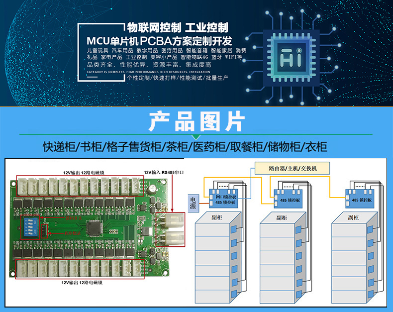 智能電子柜24路鎖控板現貨供應格子柜軟件管理系統開(kāi)發(fā)小程序定制快遞寄存外賣(mài)取餐手機充電柜電磁鎖控制板