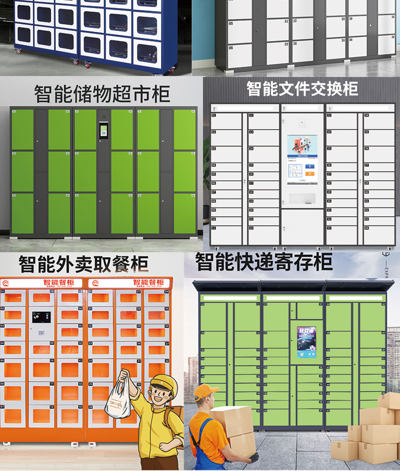 智能電子柜24路鎖控板現貨供應格子柜軟件管理系統開(kāi)發(fā)小程序定制快遞寄存外賣(mài)取餐手機充電柜電磁鎖控制板