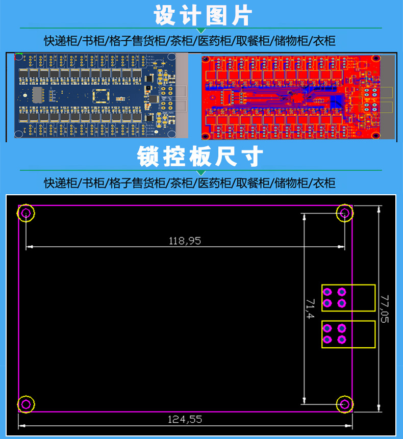 智能電子柜24路鎖控板現貨供應格子柜軟件管理系統開(kāi)發(fā)小程序定制快遞寄存外賣(mài)取餐手機充電柜電磁鎖控制板