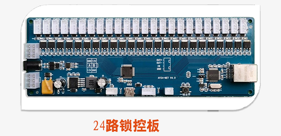 無(wú)屏掃碼智能柜網(wǎng)口鎖控板工廠(chǎng)現貨供應支持定制軟件管理系統小程序按需開(kāi)發(fā)開(kāi)發(fā)格子柜電磁鎖控制PCBA模塊