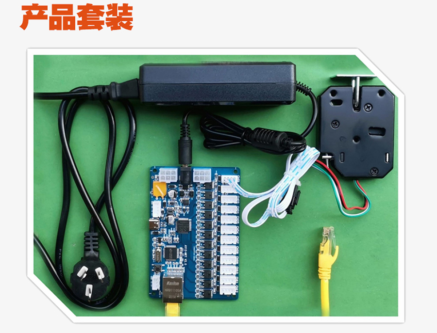 無(wú)屏掃碼智能柜網(wǎng)口鎖控板工廠(chǎng)現貨供應支持定制軟件管理系統小程序按需開(kāi)發(fā)開(kāi)發(fā)格子柜電磁鎖控制PCBA模塊