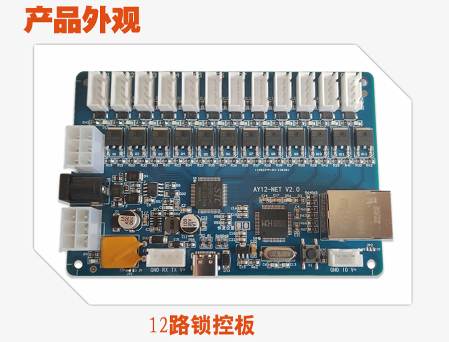 無(wú)屏掃碼智能柜網(wǎng)口鎖控板工廠(chǎng)現貨供應支持定制軟件管理系統小程序按需開(kāi)發(fā)開(kāi)發(fā)格子柜電磁鎖控制PCBA模塊