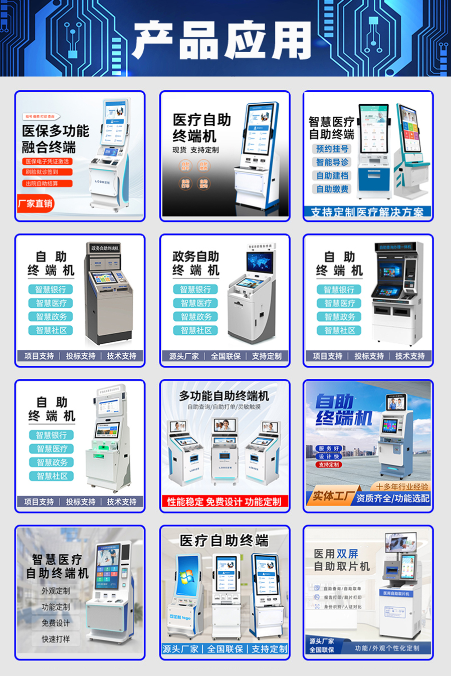 自助終端機專(zhuān)用控制模塊指示燈人體感應溫濕度傳感器電路板軟件開(kāi)發(fā)