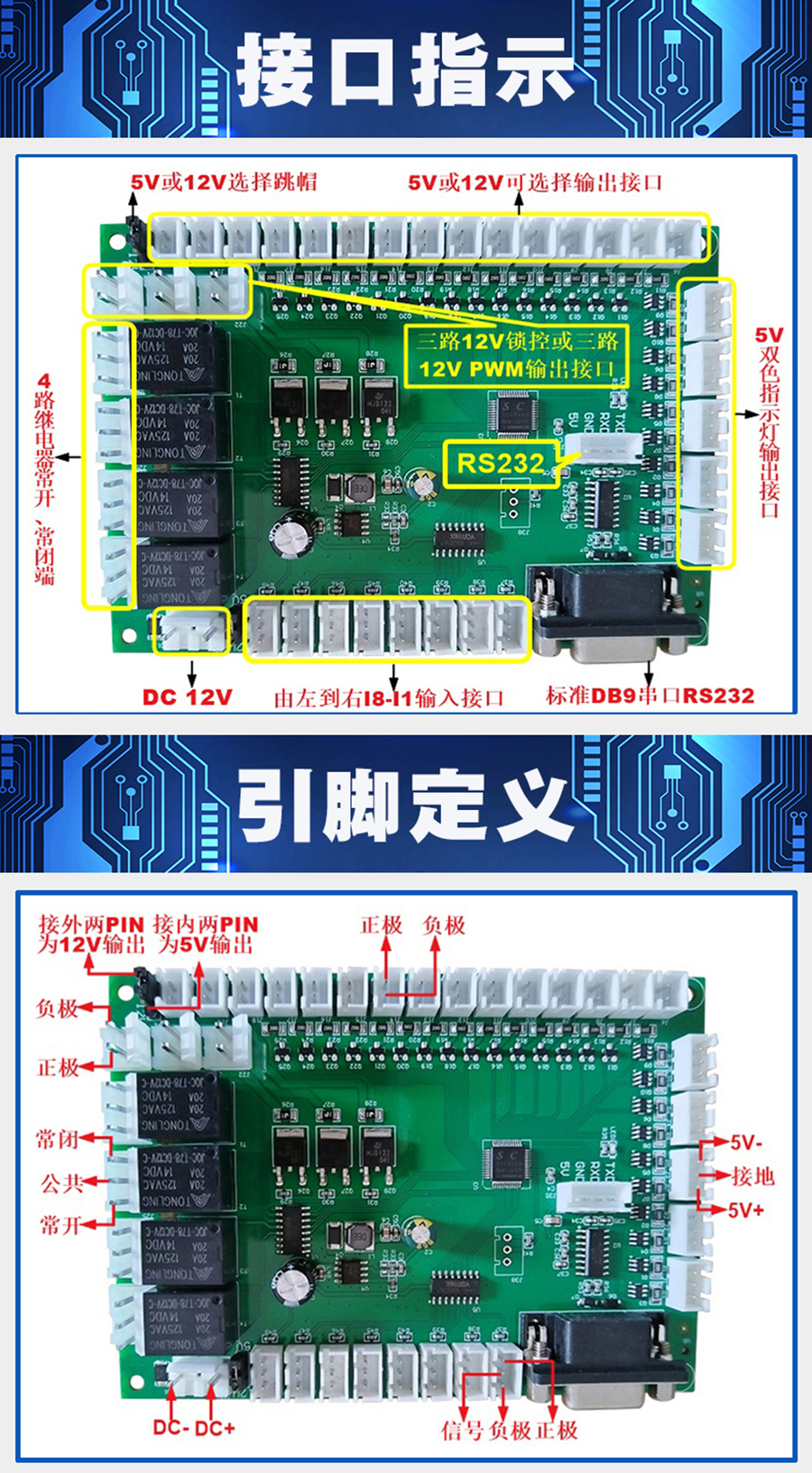 終端一體機專(zhuān)用多功能控制板現貨供應指示燈繼電器鎖控PWM電路板硬件方案定制人機交互軟件開(kāi)發(fā)
