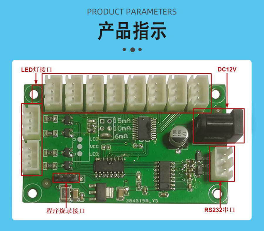 智能家居終端機LED燈控制板RS232串口通信PCBA方案物聯(lián)軟件小程序開(kāi)發(fā)