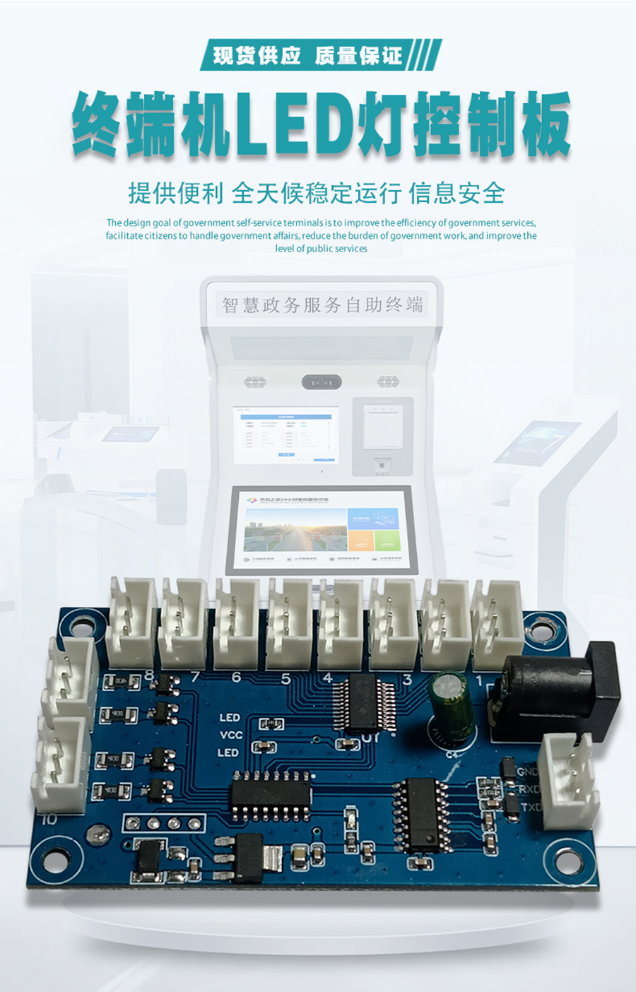智能家居終端機LED燈控制板RS232串口通信PCBA方案物聯(lián)軟件小程序開(kāi)發(fā)