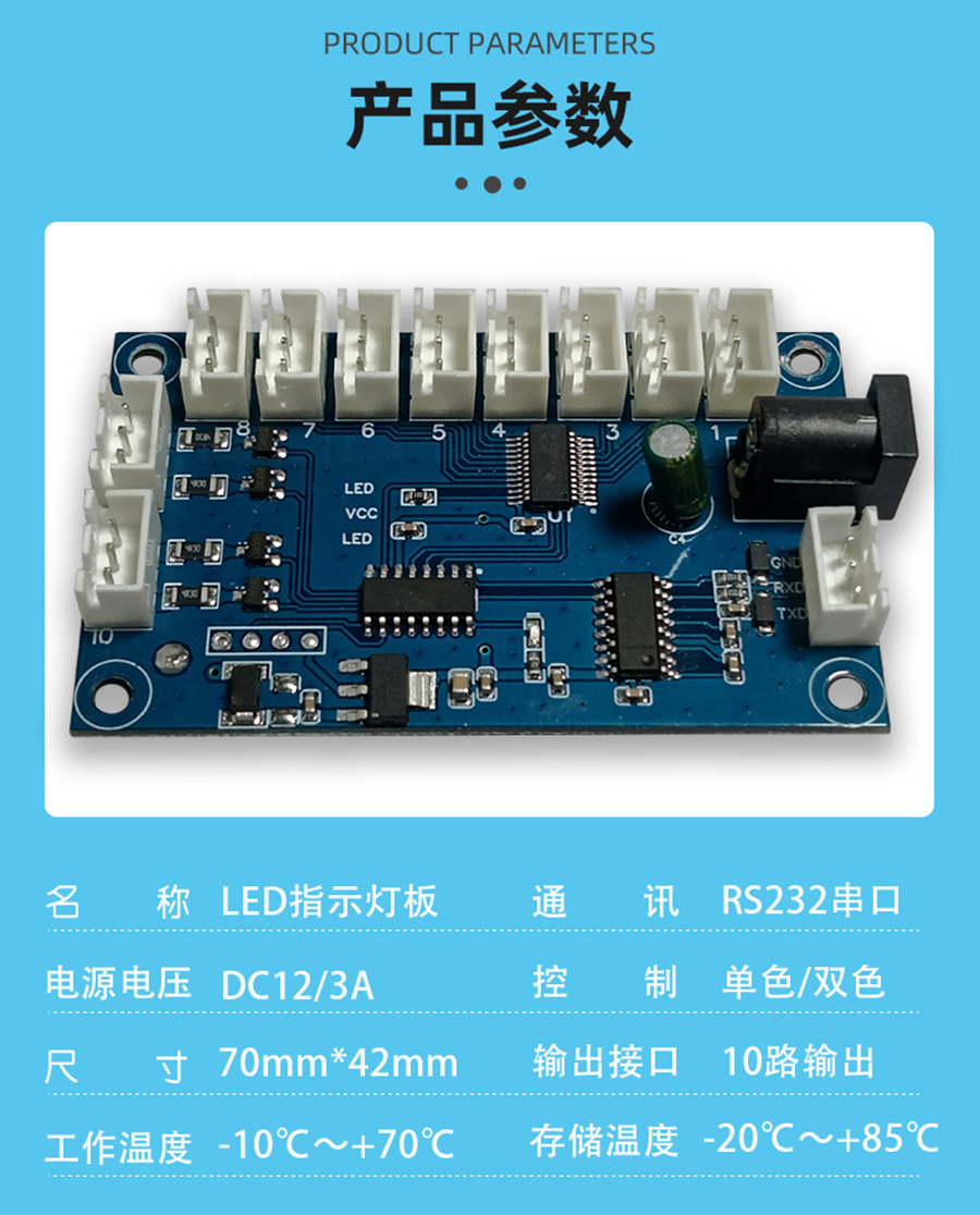 智能家居終端機LED燈控制板RS232串口通信PCBA方案物聯(lián)軟件小程序開(kāi)發(fā)