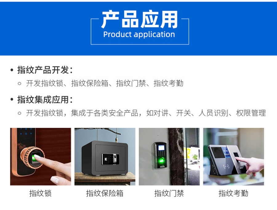 電容式半導體指紋模塊終端機平板電腦手持機門(mén)禁考勤智能柜指紋儀模組電容式指紋傳感器