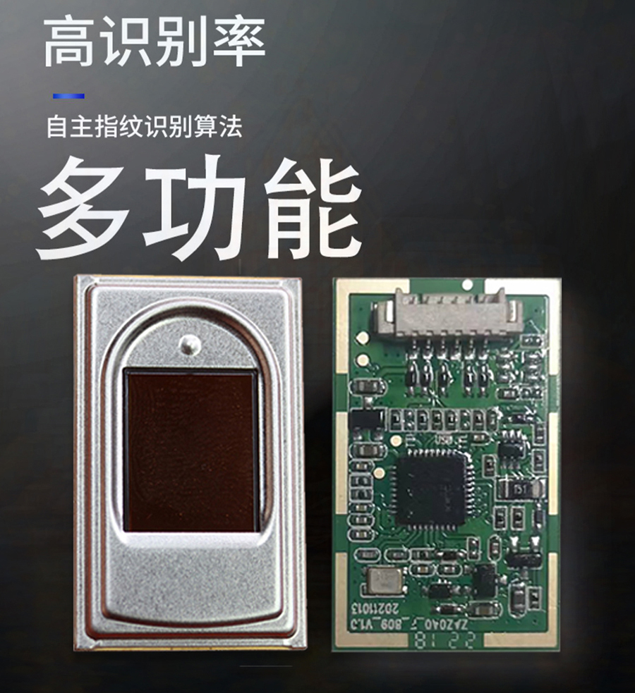 電容式半導體指紋模塊終端機平板電腦手持機門(mén)禁考勤智能柜指紋儀模組電容式指紋傳感器