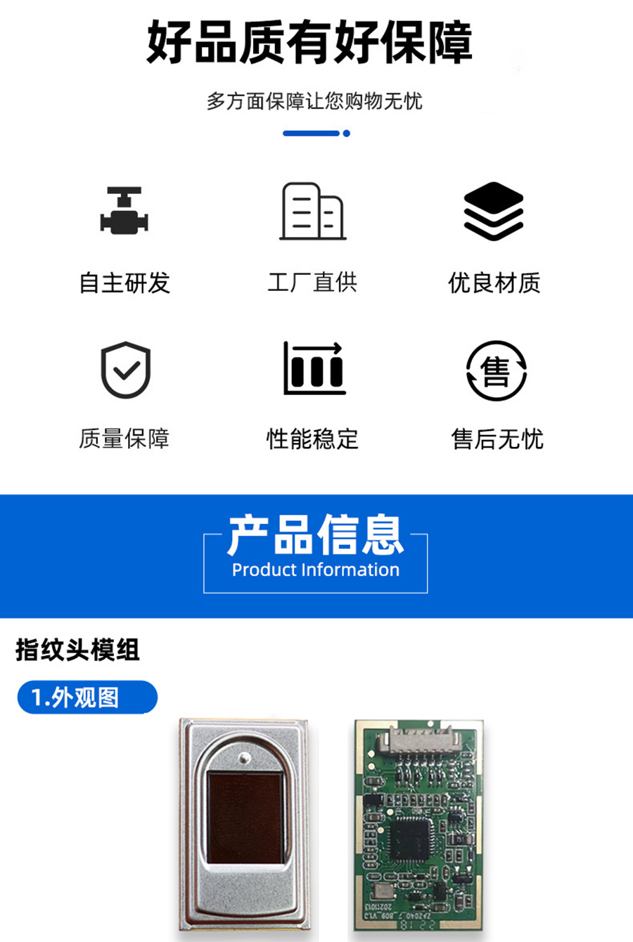 電容式半導體指紋模塊終端機平板電腦手持機門(mén)禁考勤智能柜指紋儀模組電容式指紋傳感器