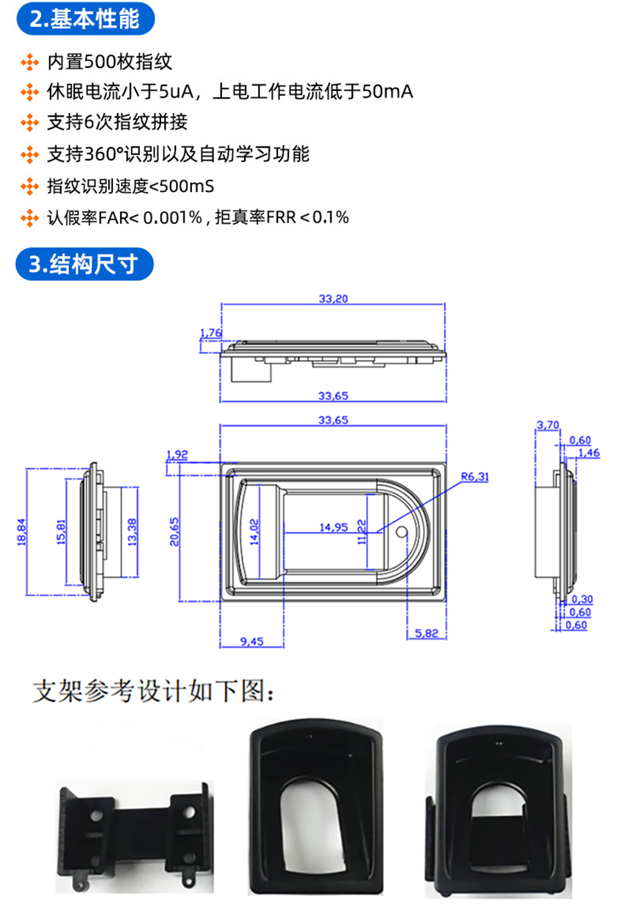 電容式半導體指紋模塊終端機平板電腦手持機門(mén)禁考勤智能柜指紋儀模組電容式指紋傳感器