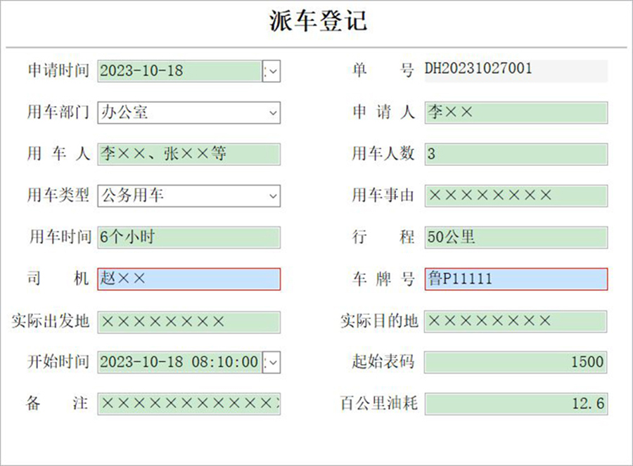 單位車(chē)輛管理系統現貨供應智能車(chē)輛管理平臺永久使用車(chē)輛管理解決方案軟件按需定制開(kāi)發(fā)