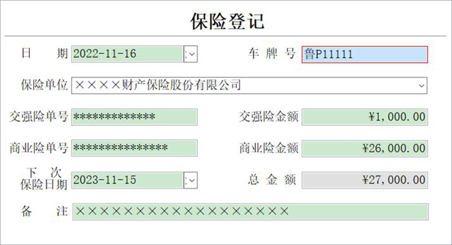 單位車(chē)輛管理系統現貨供應智能車(chē)輛管理平臺永久使用車(chē)輛管理解決方案軟件按需定制開(kāi)發(fā)