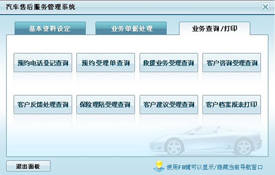 汽車(chē)售后服務(wù)管理系統現貨供應永久使用按需定制開(kāi)發(fā)軟件汽車(chē)售后服務(wù)解決方案提供商高效便捷服務(wù)