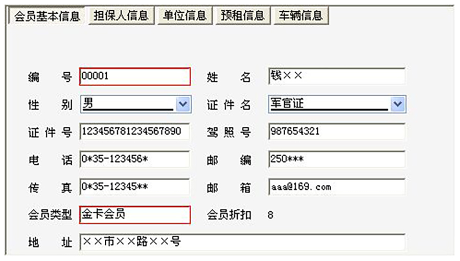 車(chē)輛租賃管理系統現貨供應永久使用按需定制開(kāi)發(fā)各行業(yè)應用軟件租車(chē)管理系統在線(xiàn)車(chē)輛租賃平臺9
