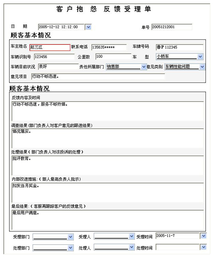 汽車(chē)售后服務(wù)管理系統現貨供應永久使用按需定制開(kāi)發(fā)軟件汽車(chē)售后服務(wù)解決方案提供商高效便捷服務(wù) 汽車(chē)售后服務(wù)管理系統現貨供應永久使用按需定制開(kāi)發(fā)軟件汽車(chē)售后服務(wù)解決方案提供商高效便捷服務(wù)
