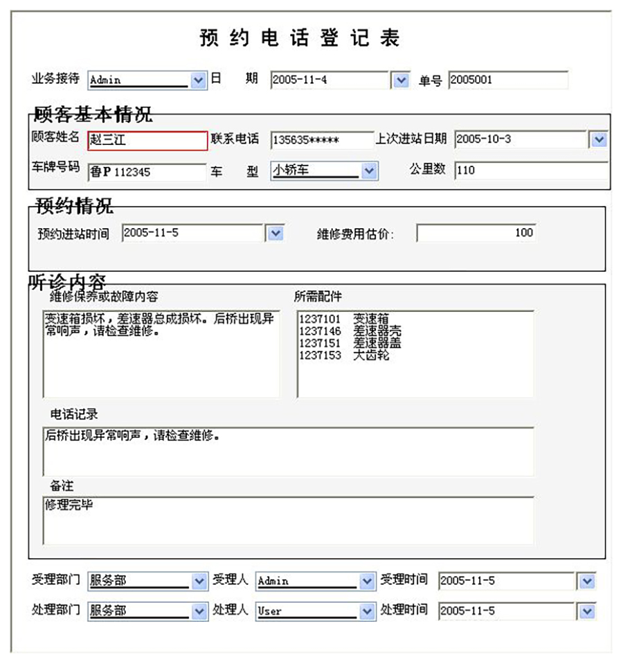 汽車(chē)售后服務(wù)管理系統現貨供應永久使用按需定制開(kāi)發(fā)軟件汽車(chē)售后服務(wù)解決方案提供商高效便捷服務(wù) 汽車(chē)售后服務(wù)管理系統現貨供應永久使用按需定制開(kāi)發(fā)軟件汽車(chē)售后服務(wù)解決方案提供商高效便捷服務(wù)