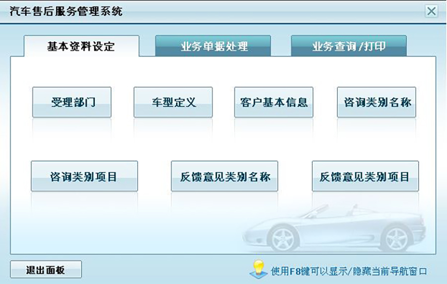 汽車(chē)售后服務(wù)管理系統現貨供應永久使用按需定制開(kāi)發(fā)軟件汽車(chē)售后服務(wù)解決方案提供商高效便捷服務(wù) 汽車(chē)售后服務(wù)管理系統現貨供應永久使用按需定制開(kāi)發(fā)軟件汽車(chē)售后服務(wù)解決方案提供商高效便捷服務(wù)