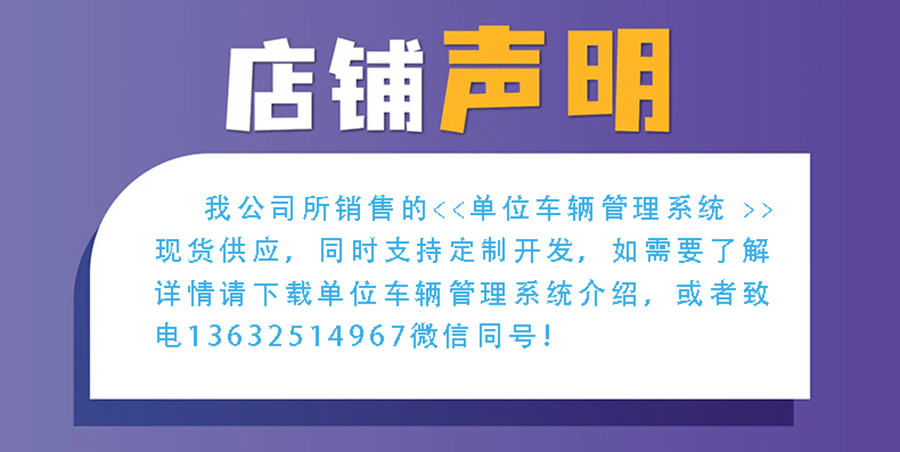 汽車(chē)售后服務(wù)管理系統現貨供應永久使用按需定制開(kāi)發(fā)軟件汽車(chē)售后服務(wù)解決方案提供商高效便捷服務(wù)
