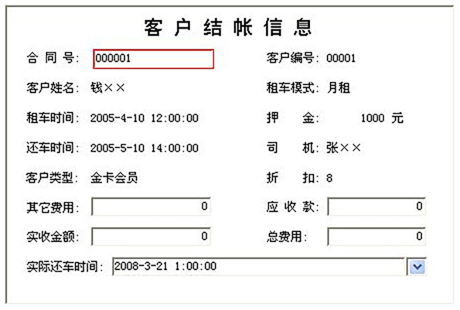 車(chē)輛租賃管理系統現貨供應永久使用按需定制開(kāi)發(fā)各行業(yè)應用軟件租車(chē)管理系統在線(xiàn)車(chē)輛租賃平臺10