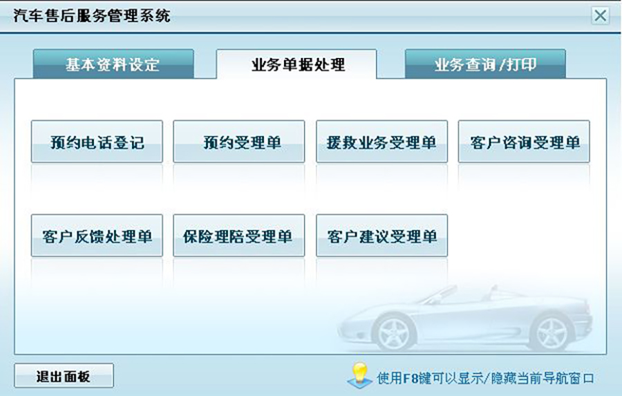 汽車(chē)售后服務(wù)管理系統現貨供應永久使用按需定制開(kāi)發(fā)軟件汽車(chē)售后服務(wù)解決方案提供商高效便捷服務(wù) 汽車(chē)售后服務(wù)管理系統現貨供應永久使用按需定制開(kāi)發(fā)軟件汽車(chē)售后服務(wù)解決方案提供商高效便捷服務(wù)