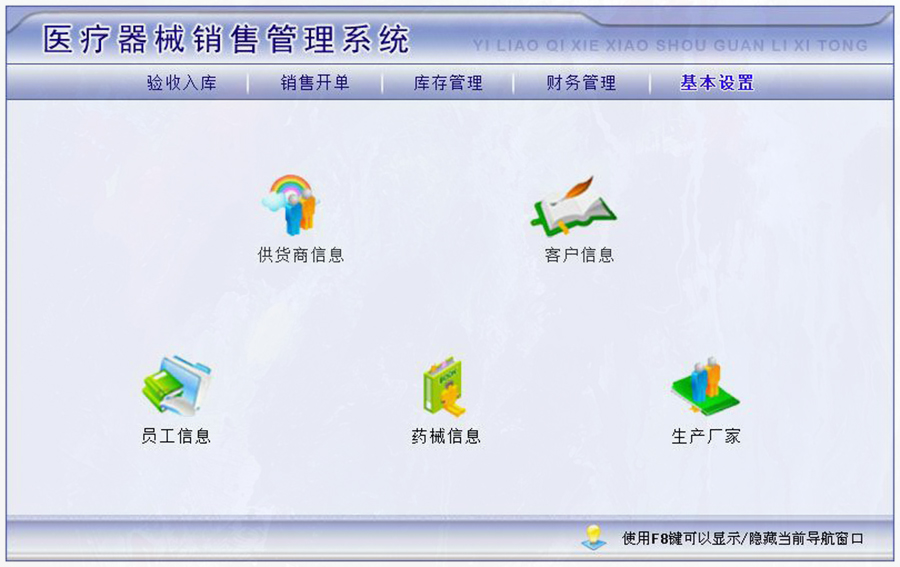 醫療器械管理軟件特點(diǎn) 醫療器械管理軟件特點(diǎn)