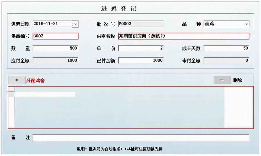 養雞場(chǎng)信息化解決方案