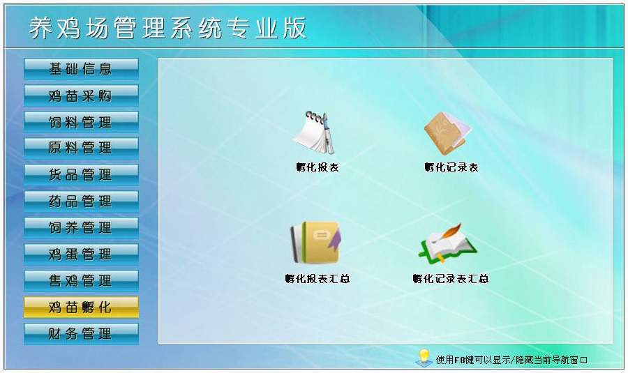 養雞場(chǎng)安全管理系統