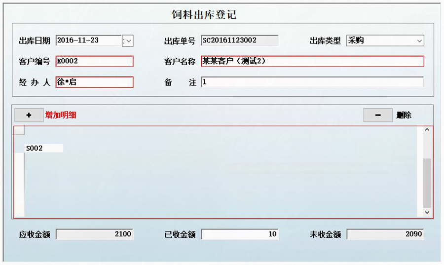 養雞場(chǎng)智能化管理系統