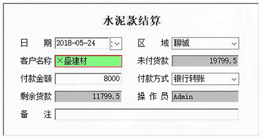 水泥企業(yè)必備利器,進(jìn)銷(xiāo)存管理系統,現貨供應,免費試用一次,購買(mǎi)永久使用! 水泥企業(yè)必備利器,進(jìn)銷(xiāo)存管理系統,現貨供應,免費試用一次,購買(mǎi)永久使用!