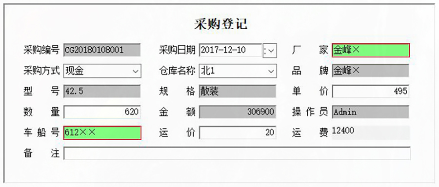 高效、易用、實(shí)惠,水泥進(jìn)銷(xiāo)存管理系統,現貨供應,免費試用一次,購買(mǎi)永久使用! 高效、易用、實(shí)惠,水泥進(jìn)銷(xiāo)存管理系統,現貨供應,免費試用一次,購買(mǎi)永久使用!