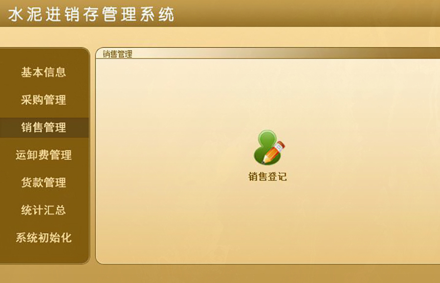 超越傳統的水泥進(jìn)銷(xiāo)存管理:現貨供應,免費試用,一次購買(mǎi)永久使用,按需定制開(kāi)發(fā),打造專(zhuān)屬各行業(yè)的應用軟件! 超越傳統的水泥進(jìn)銷(xiāo)存管理:現貨供應,免費試用,一次購買(mǎi)永久使用,按需定制開(kāi)發(fā),打造專(zhuān)屬各行業(yè)的應用軟件!