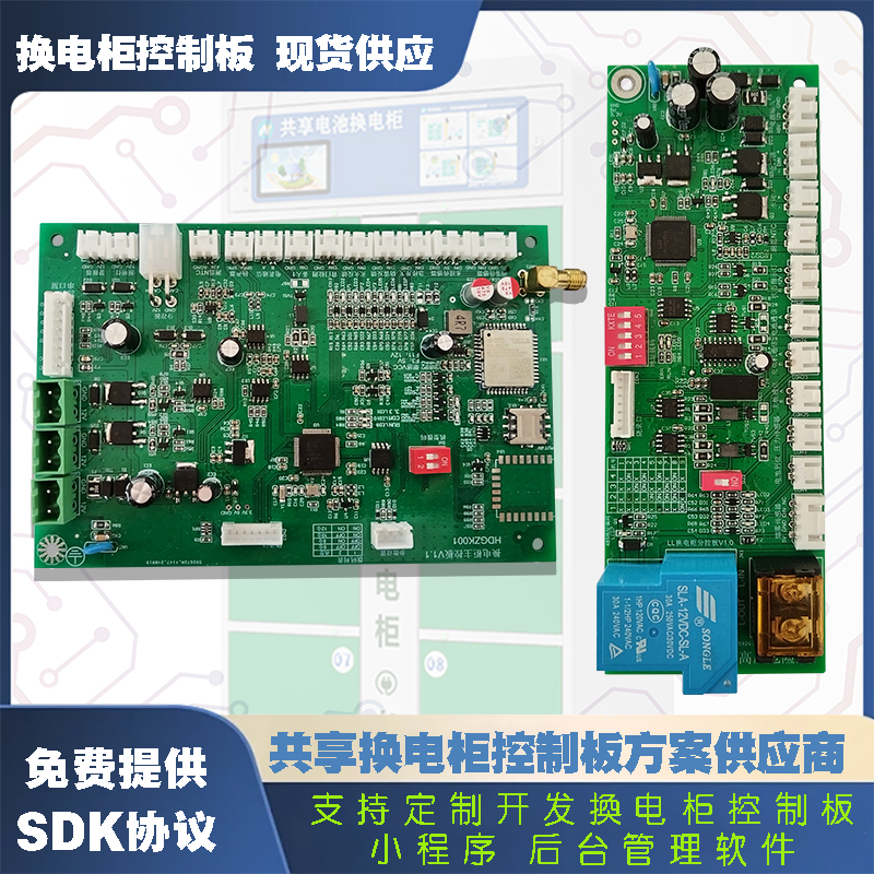 智能共享電池換電柜控制板解決方案——高效、安全、定制化，助力電動(dòng)車(chē)充電新生態(tài)！